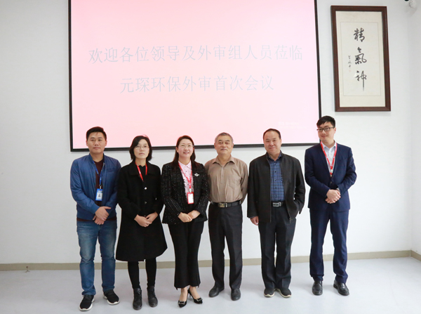 bv伟德源自英国始于1946顺利通过2020年“三体系”年度监督审核及 ISO 450012018标准转版审核