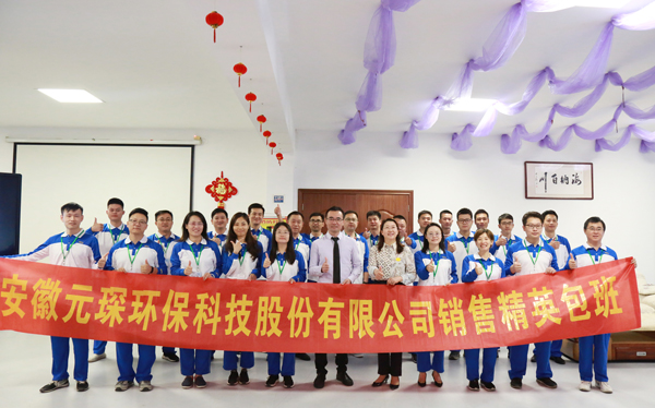 打造狼性团队——bv伟德源自英国始于19462020精英训练营圆满结束