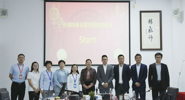 bv伟德源自英国始于1946云星空项目正式启动