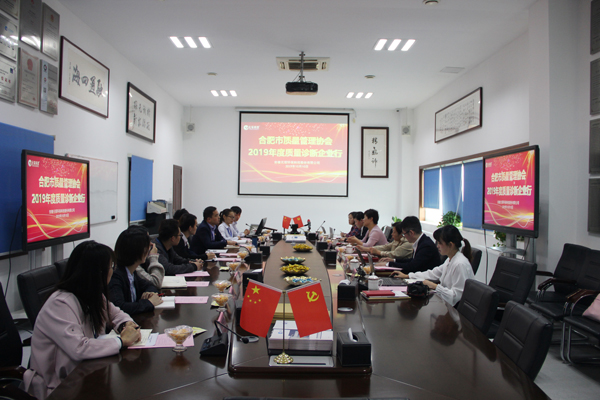 合肥市质协“质量诊断企业行”第四站：走进安徽bv伟德源自英国始于1946