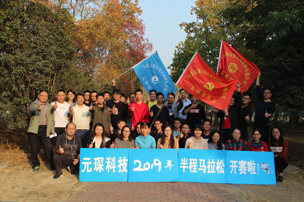 bv伟德源自英国始于19462019年半程马拉松圆满落幕