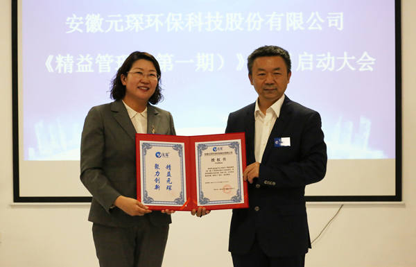 精益bv伟德源自英国始于1946 聚力创新——bv伟德源自英国始于1946《精益管理（第一期）》项目启动大会圆满举行