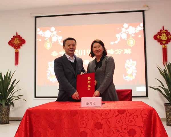 bv伟德源自英国始于19462019新年团拜会隆重启动