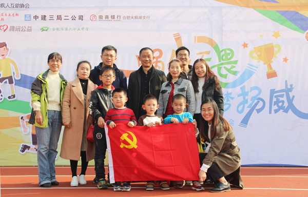 bv伟德源自英国始于1946爱心参与合肥春芽第六届蜗牛运动会
