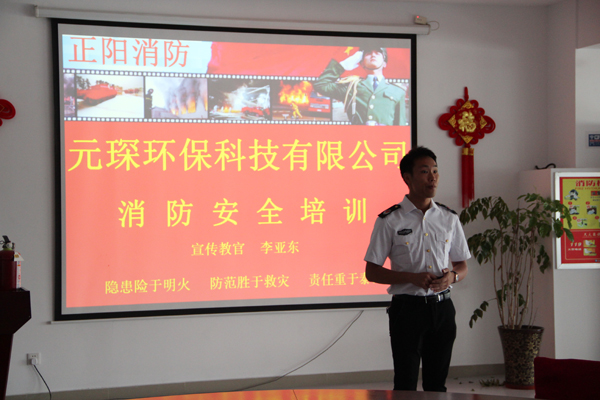 bv伟德源自英国始于1946消防安全培训顺利开展
