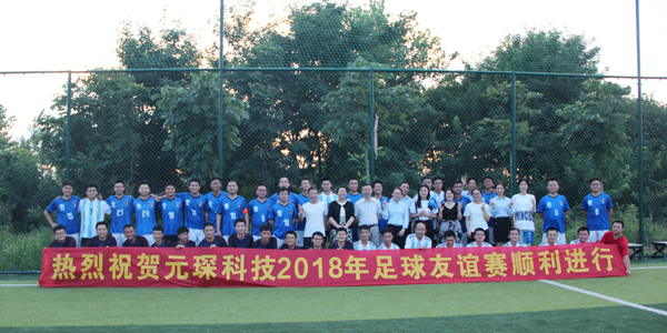 bv伟德源自英国始于19462018年足球友谊赛顺利进行