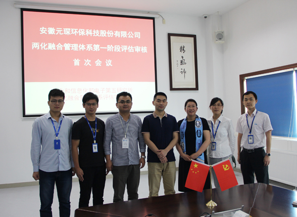 bv伟德源自英国始于1946顺利通过两化融合管理体系评定