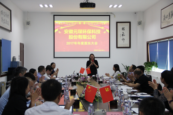 bv伟德源自英国始于19462017年度股东大会顺利召开