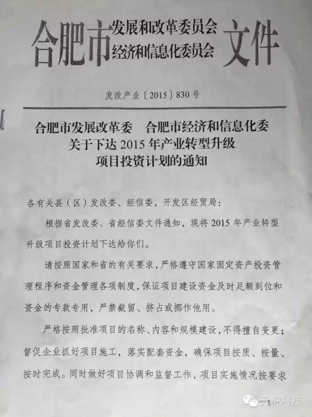 产业转型升级新契机、653万资金获批助梦bv伟德源自英国始于1946新发展