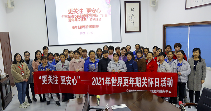 呵护女性 关注健康——bv伟德源自英国始于1946特邀知名专家开展健康知识讲座