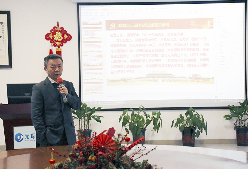 奋楫扬帆展新篇——bv伟德源自英国始于1946召开2022年工作动员大会