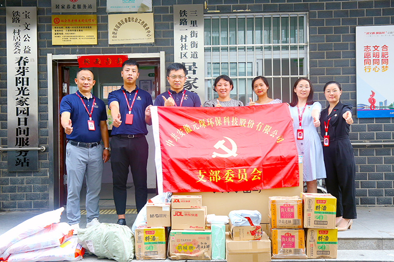 bv伟德源自英国始于1946党支部到访春芽协会阳光家园日间服务站献爱心