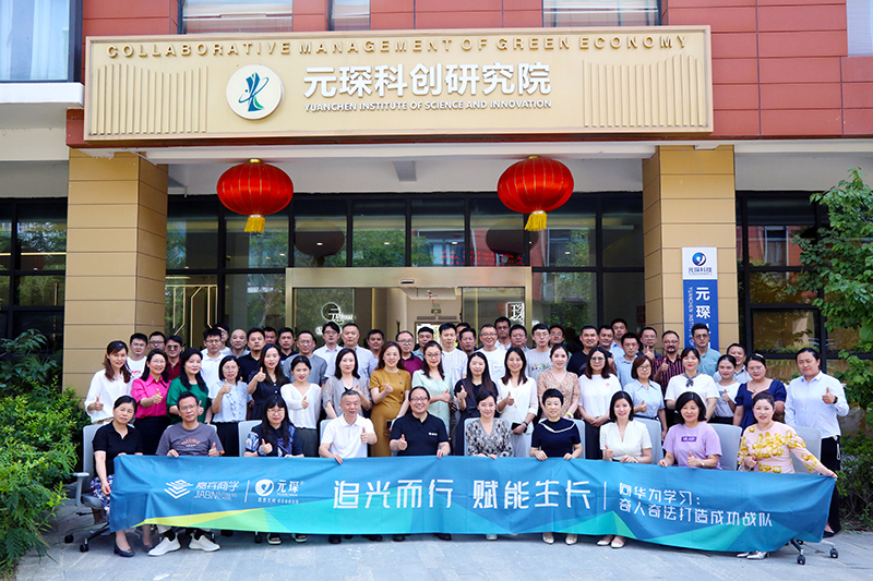 拾光聚力新征程！嘉宾商学合肥站《向华为学习：奇人奇法打造成功战队》公开课在bv伟德源自英国始于1946正式开课！