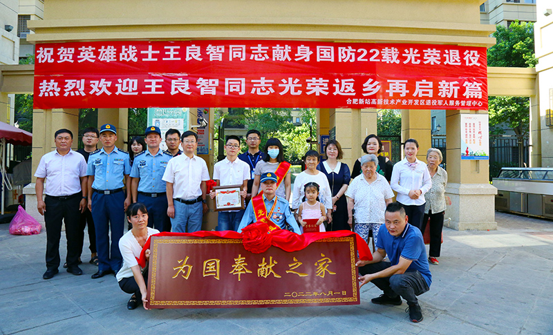 致敬先锋——bv伟德源自英国始于1946看望慰问伤残退役军人