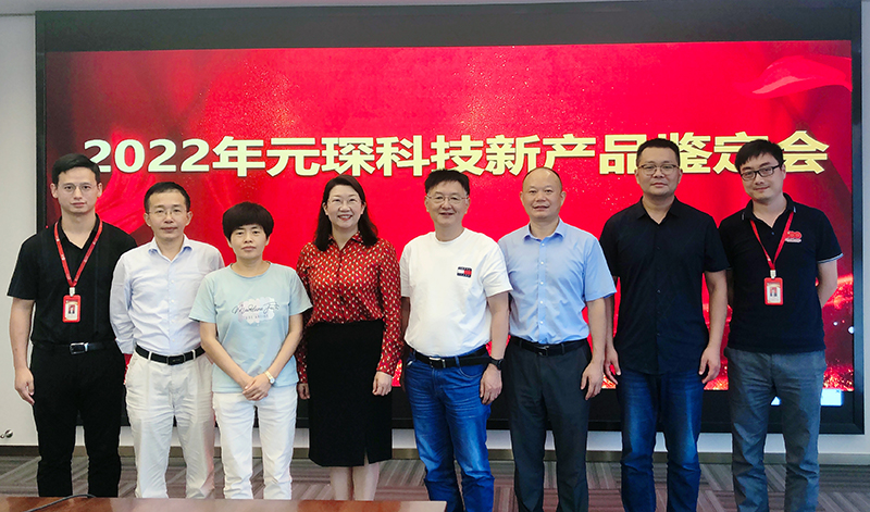 聚焦主业抓创新，专家齐聚bv伟德源自英国始于1946新产品鉴定会！