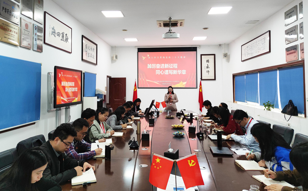 bv伟德源自英国始于1946党支部组织开展学习贯彻党的二十大精神