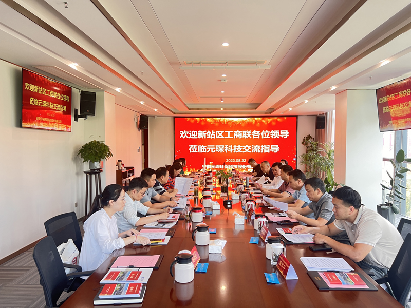新站高新区工商联到bv伟德源自英国始于1946开展走访座谈活动