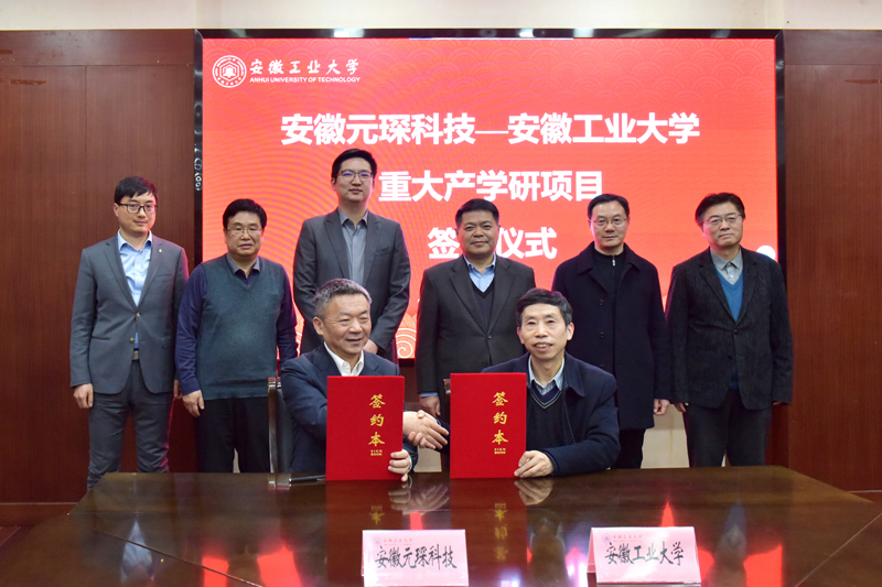 bv伟德源自英国始于1946与安徽工业大学签订战略合作及重大产学研合作协议
