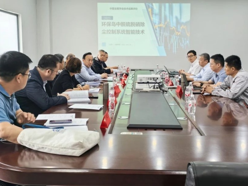AI智能环保岛技术鉴定！已达国际先进水平！